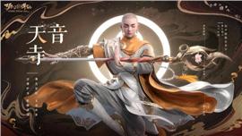 天龙八部私服维护